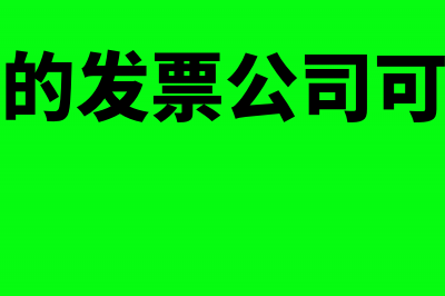 公司购房增值税可以抵扣吗？(公司购房增值税怎么算)