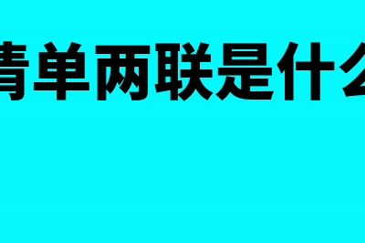 非营利组织收到会员费会计分录怎么做？(非营利组织收到银行利息怎么入账)