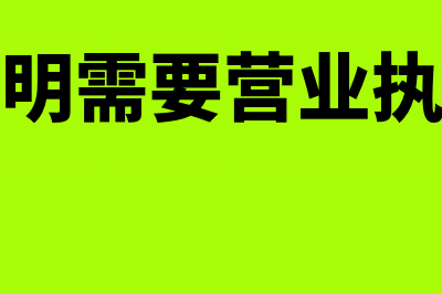 开业红包记账凭证怎么写摘要(开业红包记账凭证怎么填)