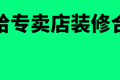 公司注销后会计凭证还需不需要保留吗(公司注销后会计档案可以销毁吗)