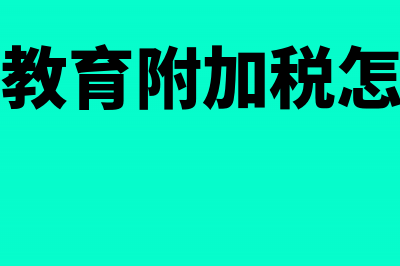 个人所得税境外抵免如何申报？(个人所得税境外收入怎么申报)