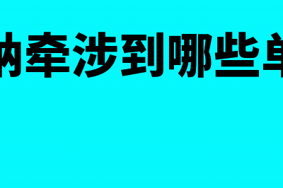 地下室的契税怎么进行计算？(地下室契税2021年收费标准)