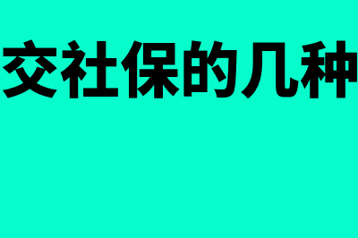 多缴所得税可以抵减吗?(多缴的所得税账务处理)