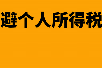 企业所得税是根据什么计税(企业所得税是根据利润总额还是净利润计算)