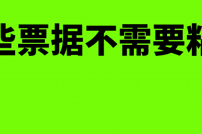 增值税发票票款不一致可以抵扣吗？(增值税发票税款数额是什么)