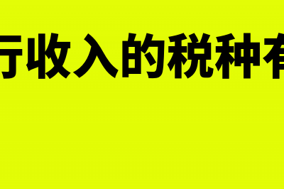 视同买断方式委托代销的账务处理