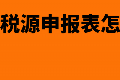 怎么快速录入凭证分录(如何快速录入凭证)