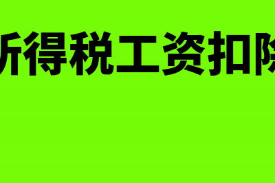 土地增值税预交的分录怎么进行(土地增值税预缴政策)