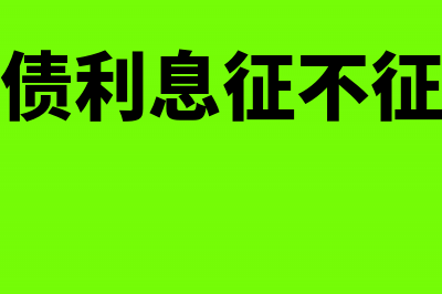 合并报表抵消分录(合并报表抵消分录记忆口诀)