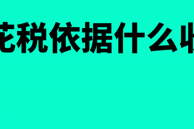 营改增对中小企业会计处理的影响(营改增对中小企业的不利影响)