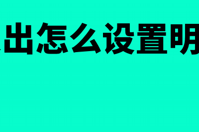 自行研发无形资产会计分录怎么做？(自行研发无形资产的入账价值)