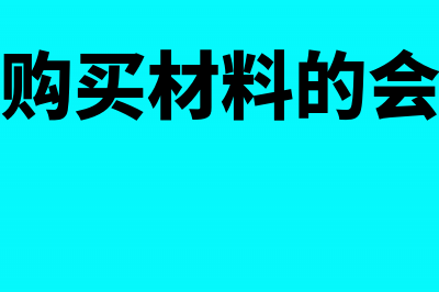 如何按月结算工程款(如何按月结算工资)