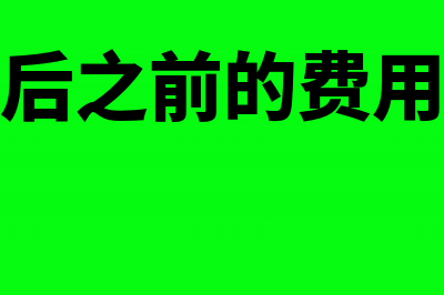 购置车辆的相关购置费计入什么科目(购置车辆如何入账)