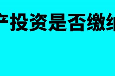 本月缴纳上月增值税应交税金会计分录怎么做？(本月缴纳上月增值税附加税如何做账)