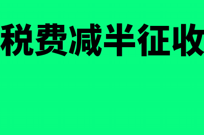 建筑业挂靠税收风险有哪些？