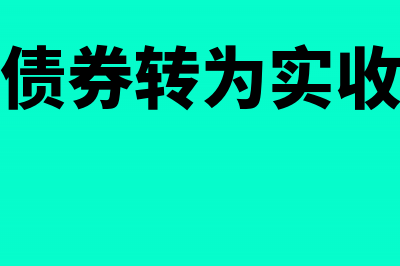 公司转租房屋代开租赁发票如何计税(公司转租房屋如何做账)