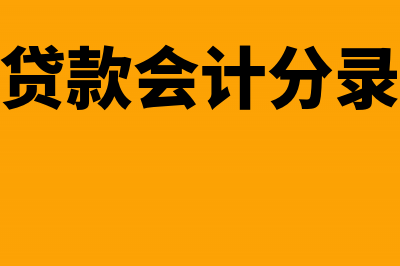 企业税收如何计算?(企业税收按什么收取)