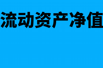 百分比确认收入的条件(按完工百分比确认收入)