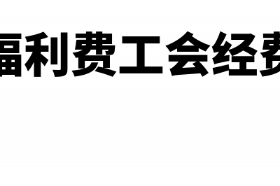 交易性金融资产怎么算(交易性金融资产的交易费用计入哪里)