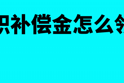 小企业累计摊销计入什么科目?(小企业累计摊销怎么算)