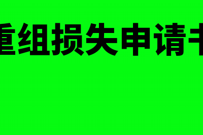 企业借款给个人收的利息怎么做账？(企业借款给个人需要交增值税吗)