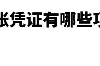 被工商局没收的产品的相关成本的会计处理怎么做?(工商局没收的商品有记录吗)