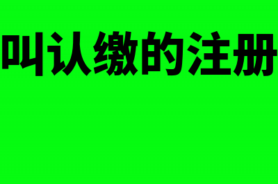 二手车如何抵扣增值税(二手车如何抵扣企业所得税)