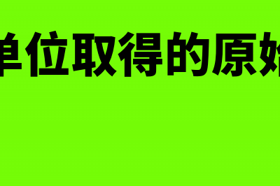 租赁业务中的相关费用的会计处理(租赁业务中的相关法规)