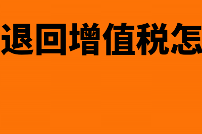 销售无形资产增值税的征收率是多少(销售无形资产增值税税率是6%还是13%)