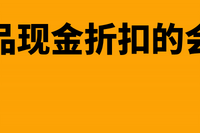 销售使用过的固定资产税收编码要怎么选？(销售使用过的固定资产)