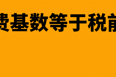 企业季度所得税怎么算(企业季度所得税需要计提吗)