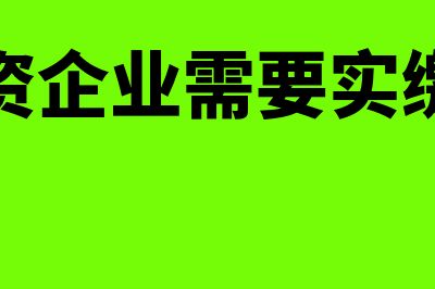 完工百分比法如何纳税(完工百分比法的概念)