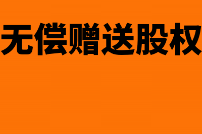 销项普通发票怎么入账？(普通发票销项也要交税吗)