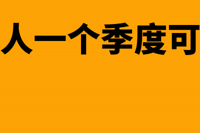 一般纳税人怎么领取增值税发票(一般纳税人怎么交税)