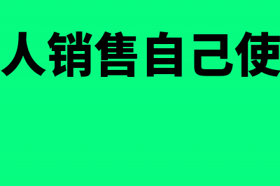 一般纳税人有进项无销项能抵税吗(一般纳税人有进项没有销项怎么办)