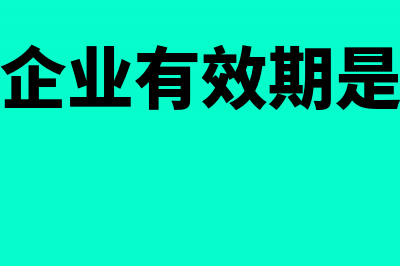 小规模企业建账的步骤(小规模企业建账的要求)