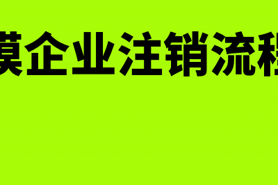 销售方跨年度开的发票可以红冲吗？(跨年度销售费用如何调账)