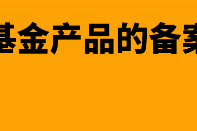 企业所得税的征税对象是谁，什么收入缴纳所得税？(企业所得税的征收方式有)