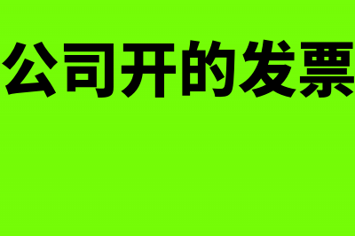 收到个人所得税手续费返还的账务处理(收到个人所得税短信不处理会怎么样)