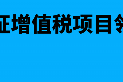 企业内部控制基本内容(企业内部控制基本规范的目标是)