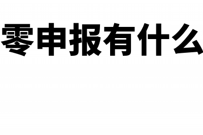 企业买卖股票是否要交企业所得税？(公司买卖股票需要什么经营范围和纳税)