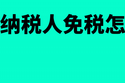 企业开会场地租赁费计入什么科目？(开会场地租赁费用计入什么科目)