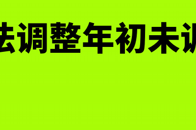 税金及附加可不可以年底一次性计提(税金及附加可不可以抵扣)