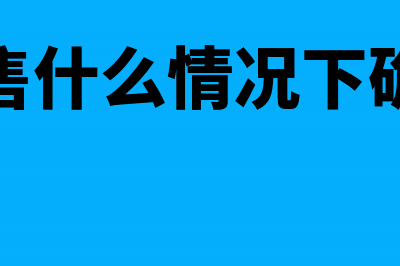 收财政返土地出让金账务处理怎么做(政府返还土地款的政策)