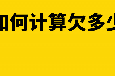 小规模销售货物增值税税率是多少？(小规模销售货物开票税率)