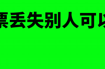 向股东预支备用金的会计分录(预受股东)