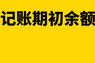 现金收支业务的流程步骤(现金收支业务的内控包括)