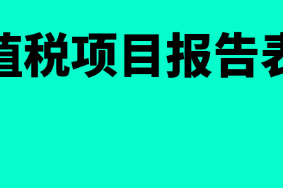 土地增值税实行超率累进税率(土地增值税实行什么税制)