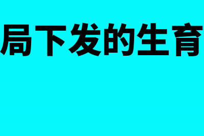 社保欠费和断交的区别是什么？(社保欠费和断交有关系吗)