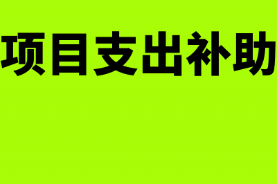 上期留抵税额怎么在进项转出(上期留抵税额怎么做分录)